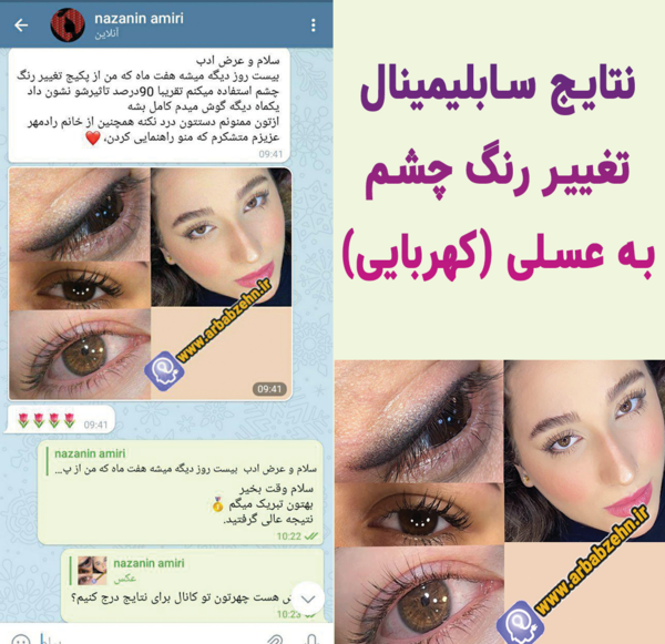 عکس دختر چشم فیروزه ای