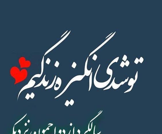 عکس سالگرد ازدواج 6 سالگی