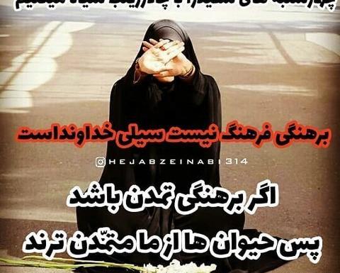 عکس حجاب متن دار