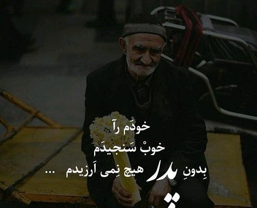 عکس بدون متن فوت