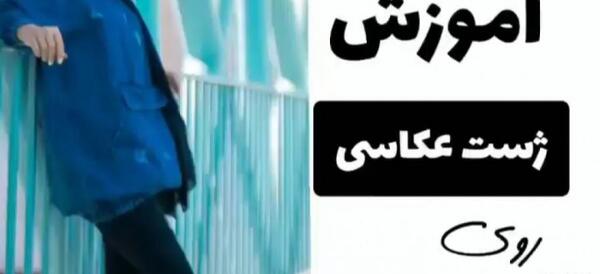 ژست عکس گرفتن دخترانه لب دریا