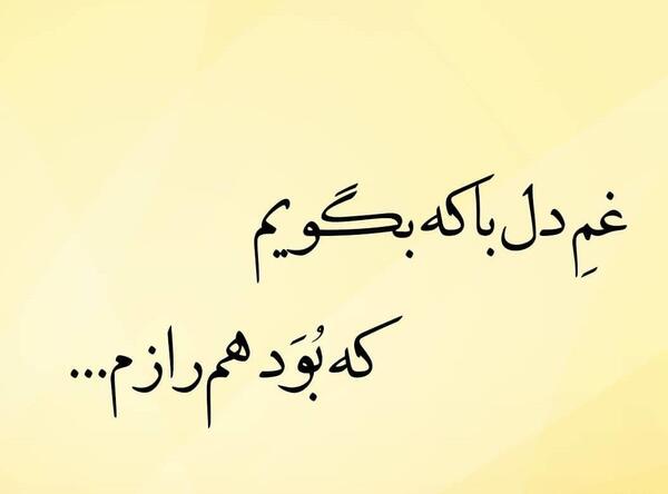 عکس راجب حافظ