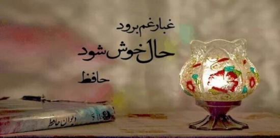 عکس راجب حافظ