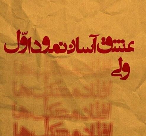 عکس راجب حافظ