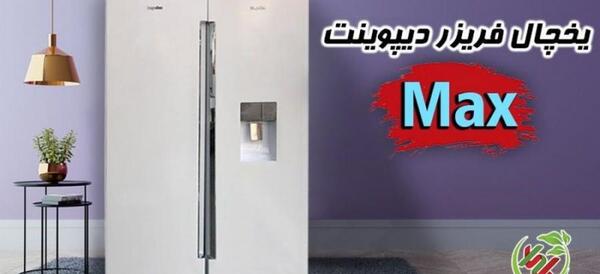 عکس یخچال سفید چرمی