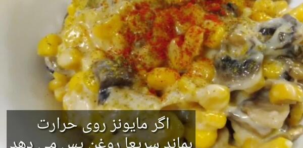 عکس ذرت مکزیکی با پنیر پیتزا