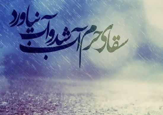عکس حضرت عباس متن