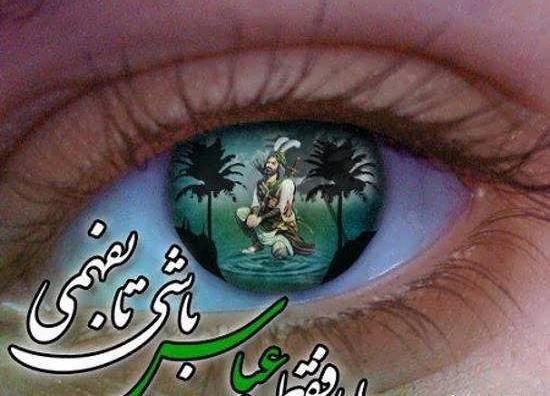 عکس حضرت عباس متن