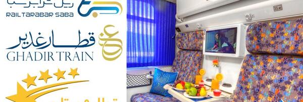 عکس قطار ۴ ستاره غدیر