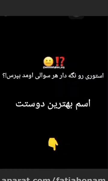 عکس چالش هر سوالی داری بپرس