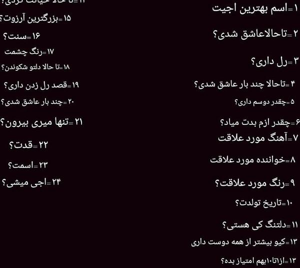 عکس چالش هر سوالی داری بپرس