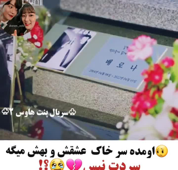عکس جو سوک هون