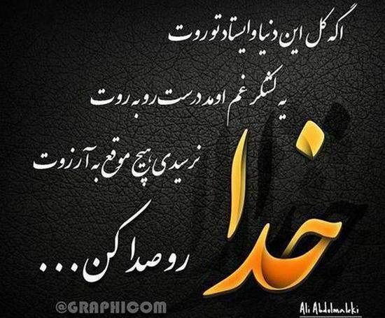 عکس بدون متن خدایی