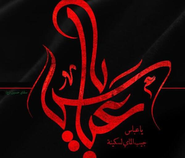 عکس پروفایل حضرت عباس ع