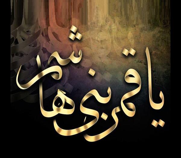 عکس پروفایل حضرت عباس ع