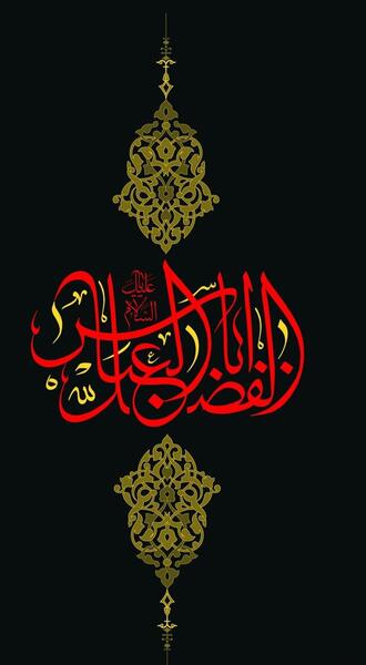 عکس پروفایل حضرت عباس ع