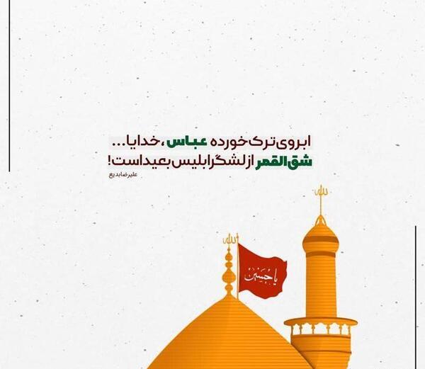 عکس پروفایل حضرت عباس ع