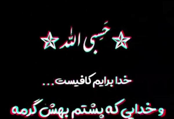 عکس الله لاتی