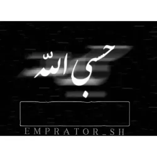 عکس الله لاتی