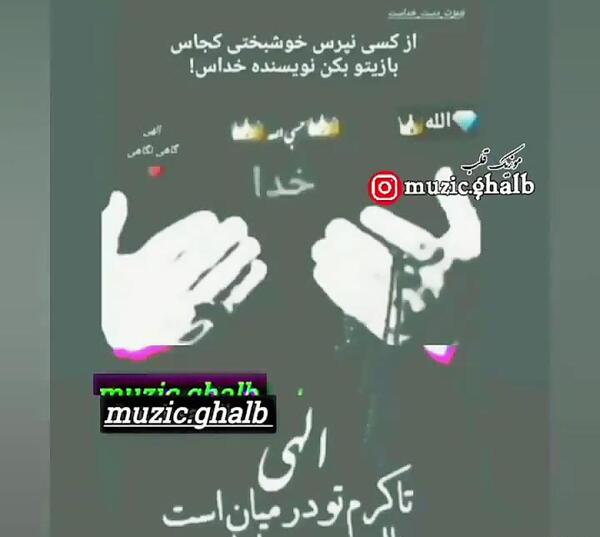 عکس الله لاتی
