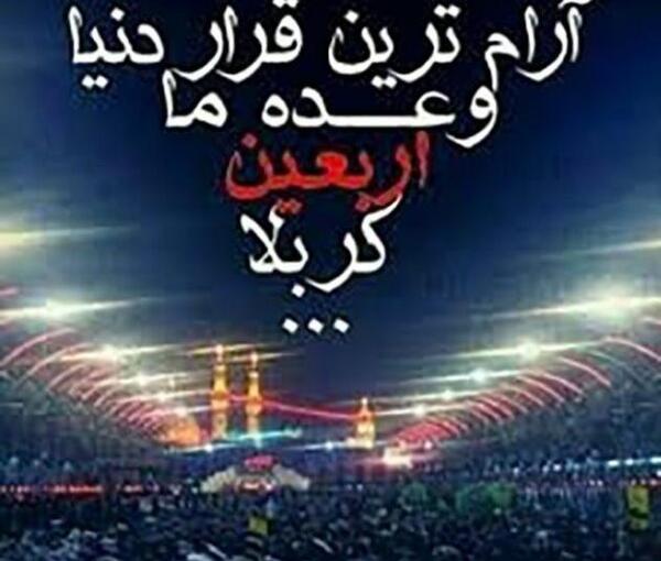 عکس پروفایل زیبا کربلا