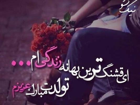 عکس عشق اجی