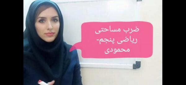 عکس روش ضرب