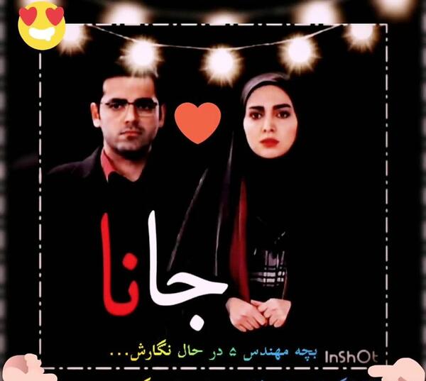 عکس بچه مهندس ۵