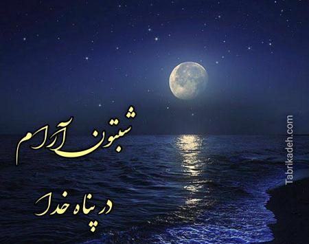 عکس شب بخیر انگیزشی بدون متن