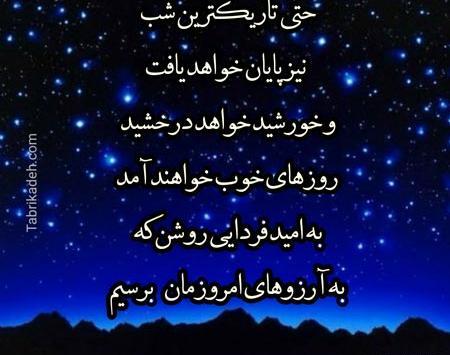 عکس شب بخیر انگیزشی بدون متن