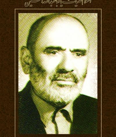 عکس دختر حاج اکبر ناظم