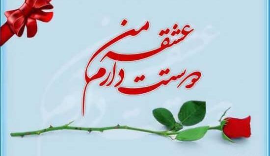 عکس کلمه عشقم
