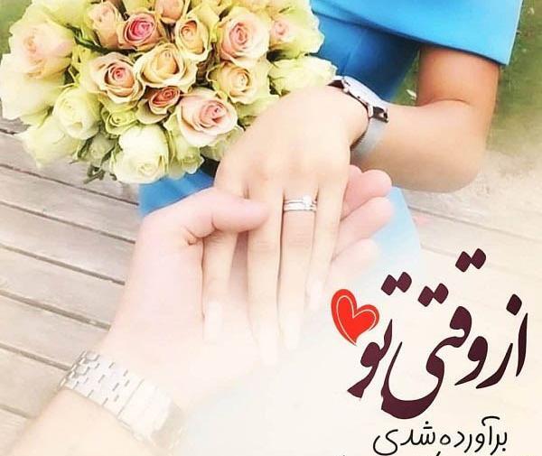 عکس کلمه عشقم