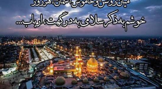 عکس امام حسین جانم