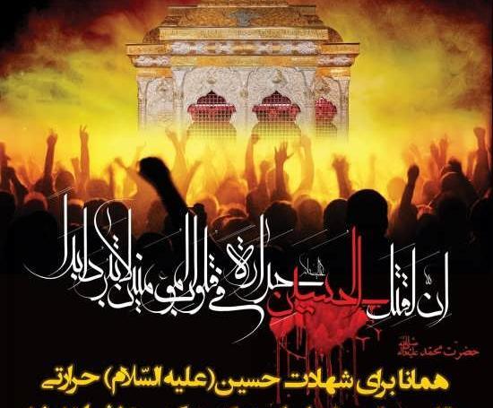 عکس امام حسین جانم