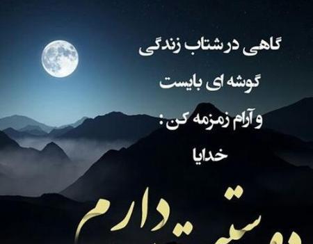 عکس پروفایل خدایا شکرت جدیدترین