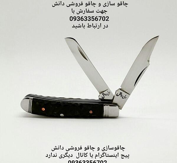 عکس چاقو نوشته