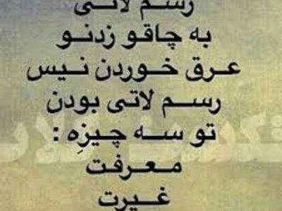 عکس چاقو نوشته