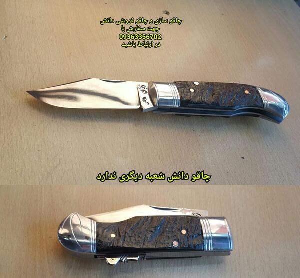عکس چاقو نوشته