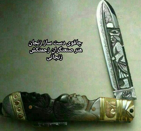 عکس چاقو نوشته
