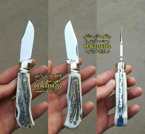 عکس چاقو نوشته