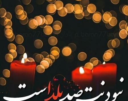 عکس بدون متن یلدا