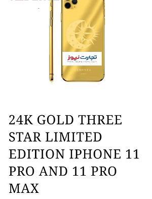 عکس آیفون طلا
