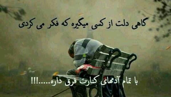 عکس تنهایی همراه با نوشته