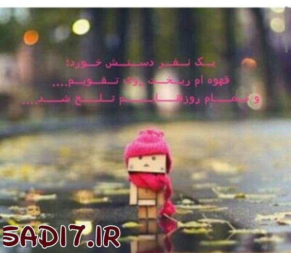 عکس تنهایی همراه با نوشته