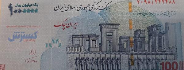 عکس ایران چک صد هزار تومانی جدید