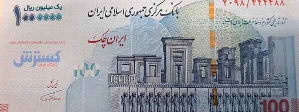 عکس ایران چک صد هزار تومانی جدید