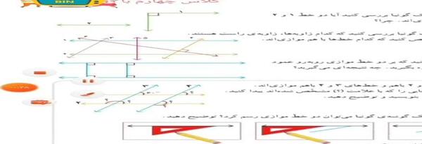 عکس انواع ذوزنقه
