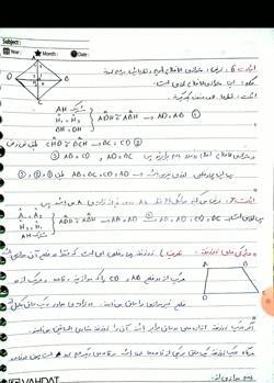 عکس انواع ذوزنقه