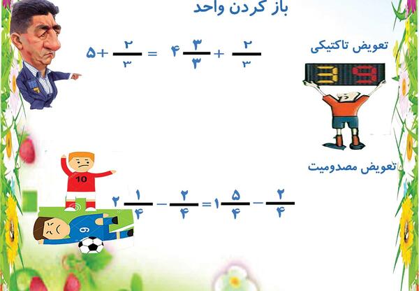 عکس انواع ذوزنقه